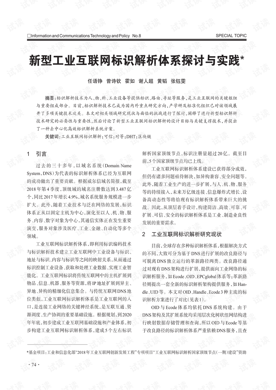 欲钱找敲敲打打的生肖猜一生肖全面释义、构建解答解释落实