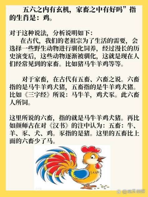 诗中玄机一四八,看对玄机包你中什么生肖,警惕虚假宣传、全面解答、实时解答解释落实