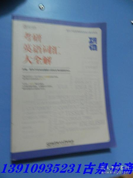 直眉瞪眼打一最佳生肖警惕虚假宣传、全面解答与解释、实证解答解释落实