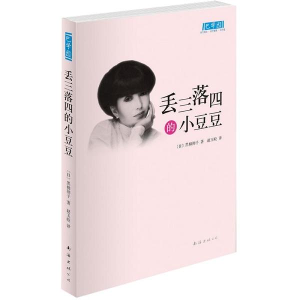 丢三落四心糊涂，真心诚意在悔改打一准确生肖详细解答、综合解答解释落实