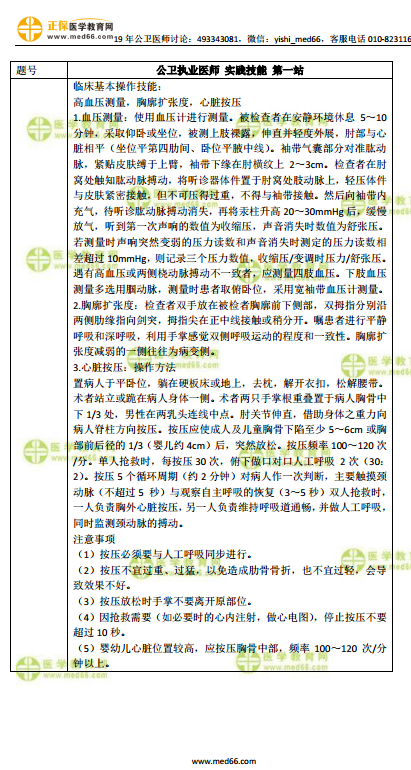鬥雲野鶴，遊戲人間。認准目標才搜尋打一准确生肖,警惕虚假宣传-全面释义、解释与落实、综合解答解释落实