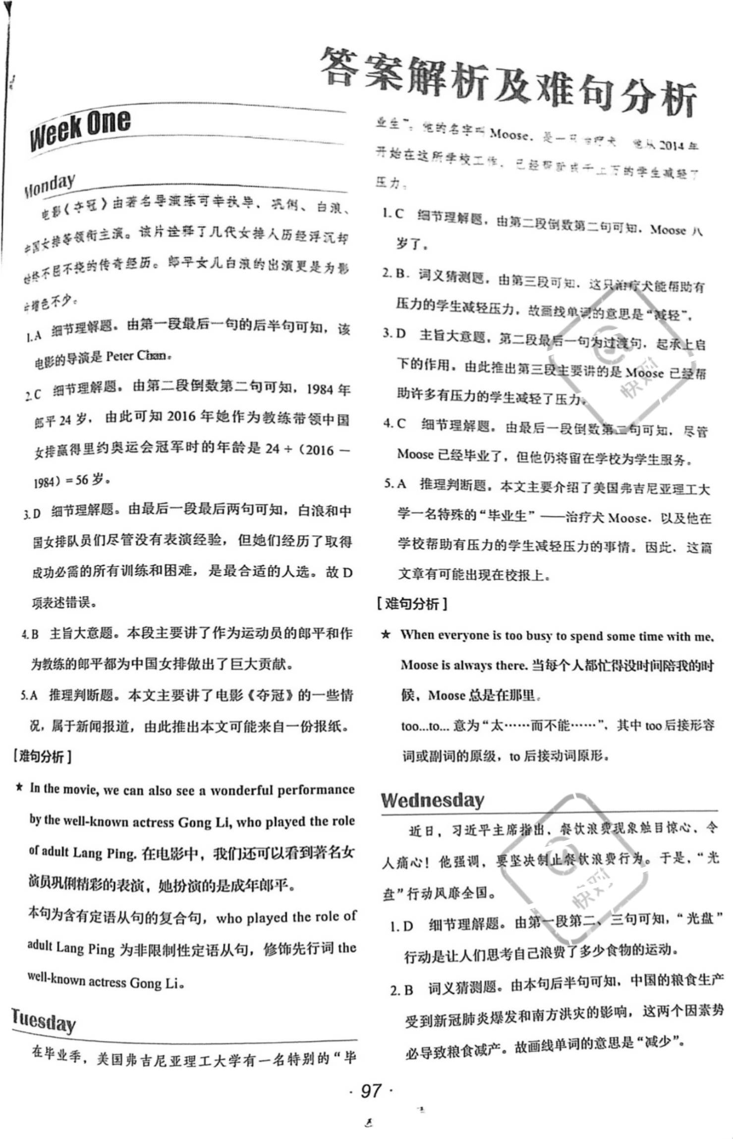 直眉瞪眼打一最佳生肖警惕虚假宣传、全面解答与解释、实证解答解释落实